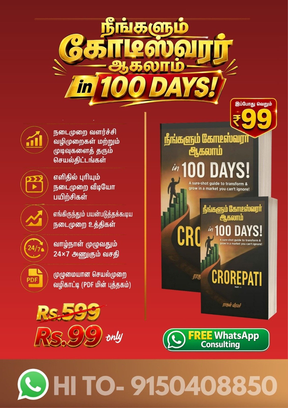 Offer 1